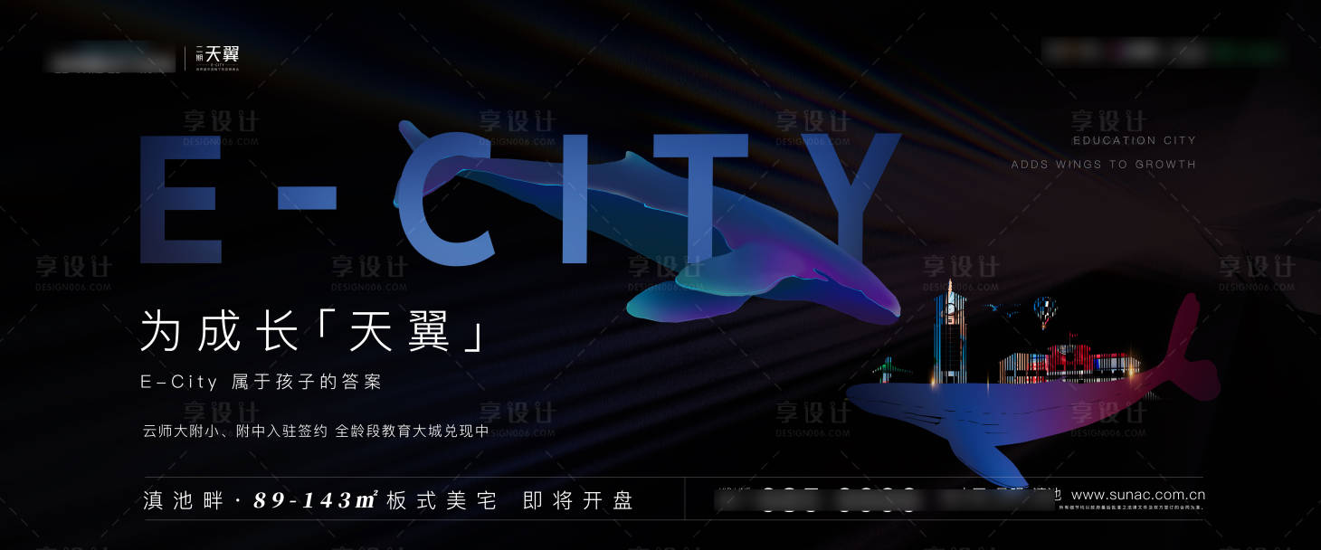 源文件下载【地产户外提案主画面】编号：74560007869393237
