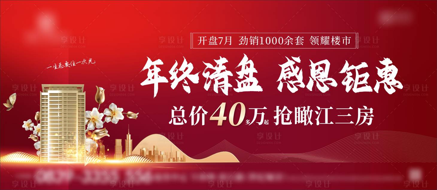 源文件下载【年终清盘】编号：20770007743053668