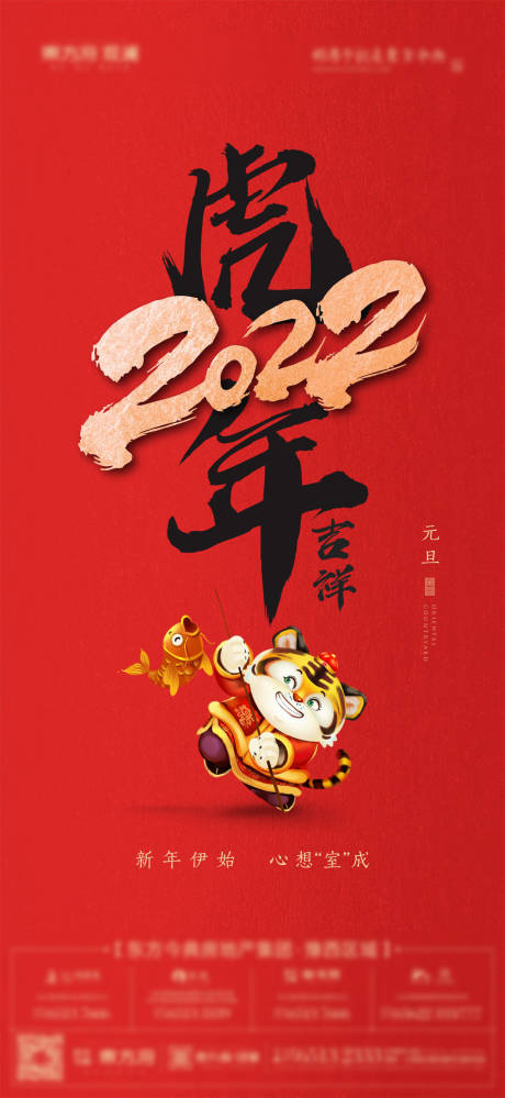源文件下载【享设计】搜索编号：37100007785537426【元旦】