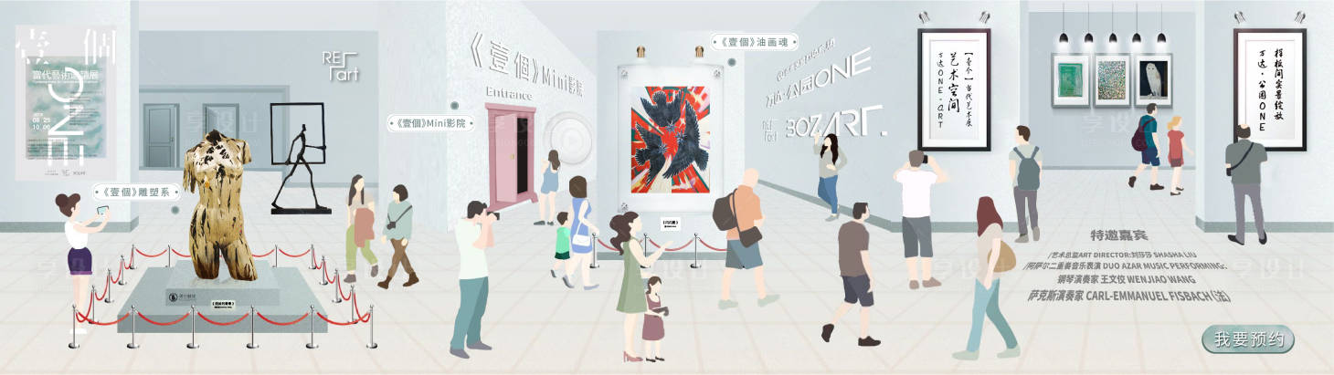 源文件下載【享設(shè)計(jì)】搜索編號(hào)：35500007791999148【藝術(shù)節(jié)扁平化插畫海報(bào)展板】