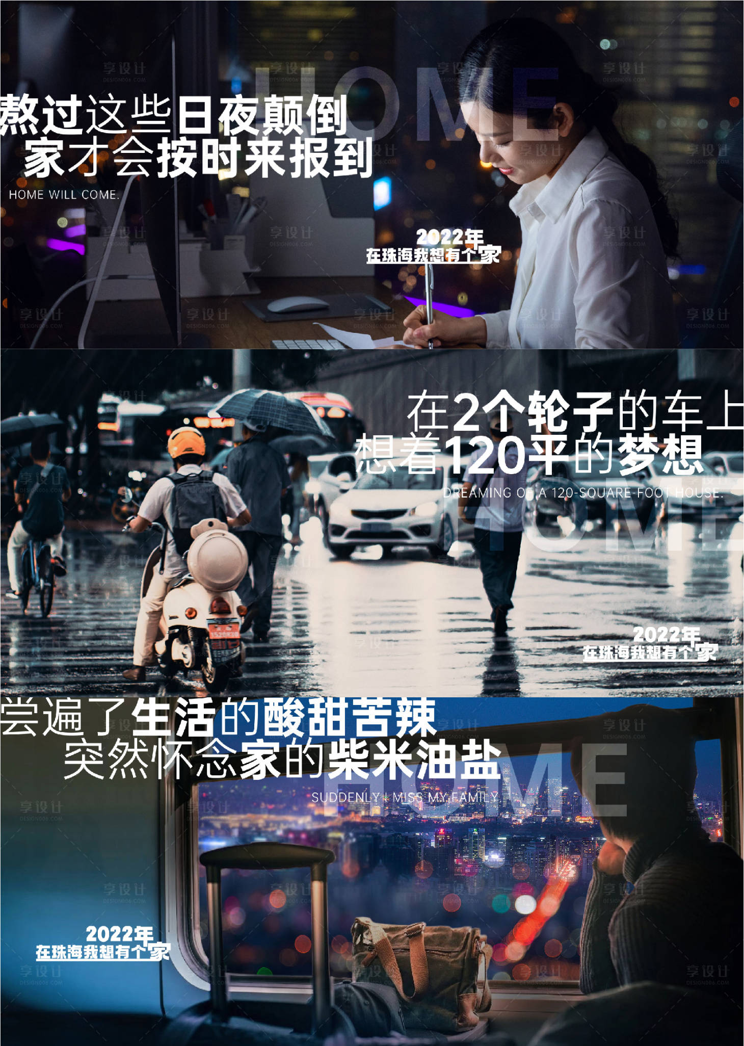 源文件下載【地產(chǎn)返鄉(xiāng)置業(yè)痛點(diǎn)系列海報(bào)展板】編號(hào)：40650007835519963