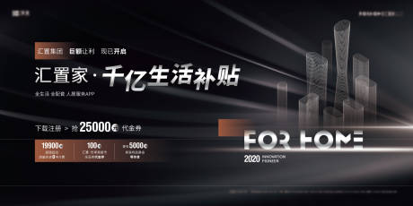 源文件下载【地产品牌每月推广主KV】编号：38600007537304289