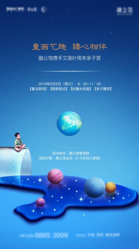 源文件下载【活动】编号：64870007466595175
