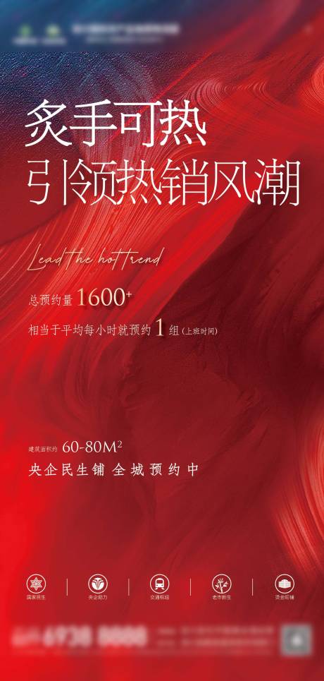源文件下载【地产热销稿】编号：74900007643576268