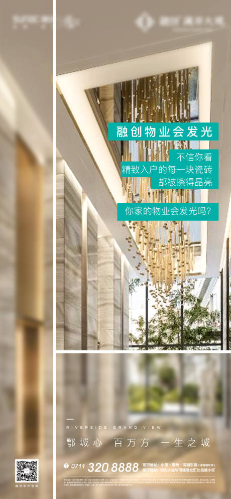 源文件下載【享設(shè)計(jì)】搜索編號：90910007751621445【物業(yè)保潔樣板間地產(chǎn)海報(bào)】