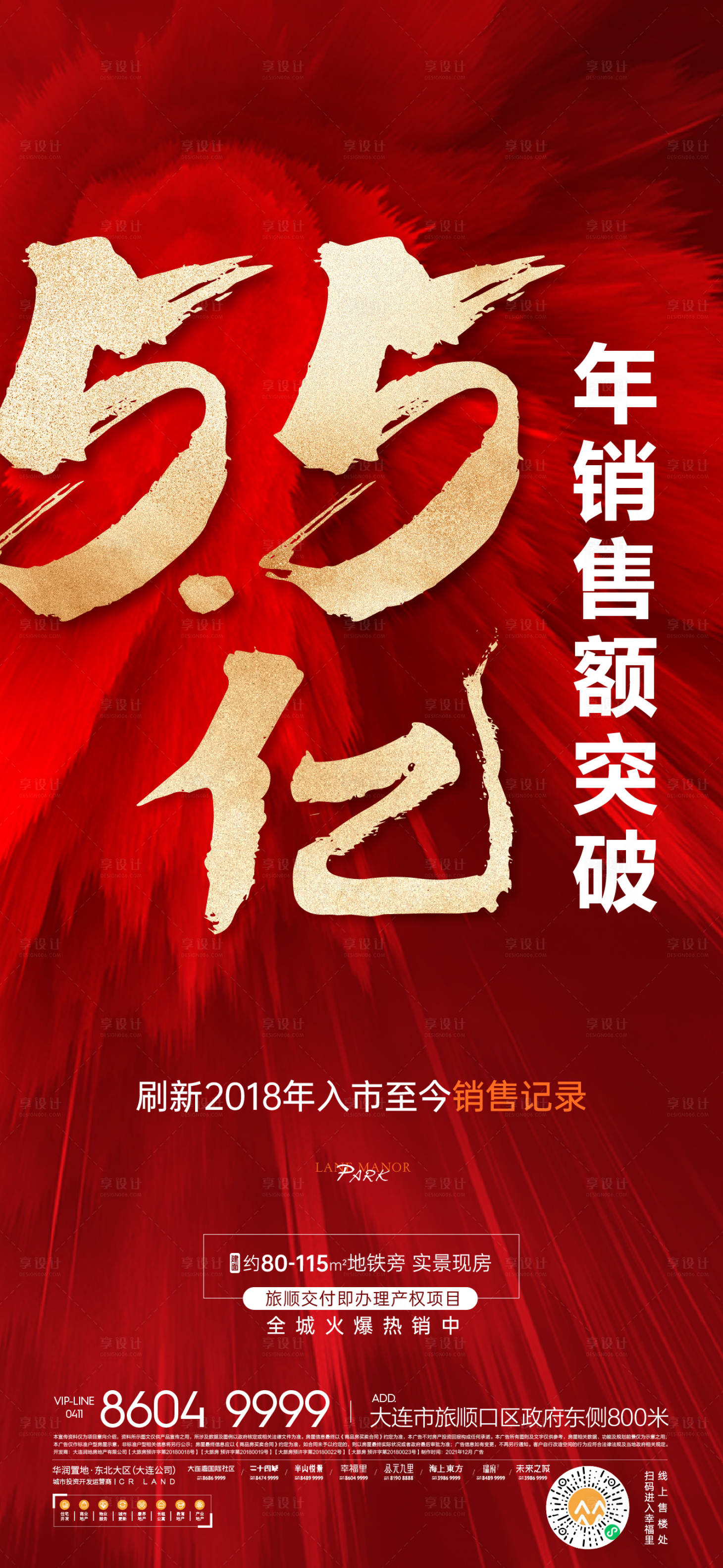 源文件下載【享設(shè)計(jì)】搜索編號(hào)：43510007765066163【破億海報(bào)】