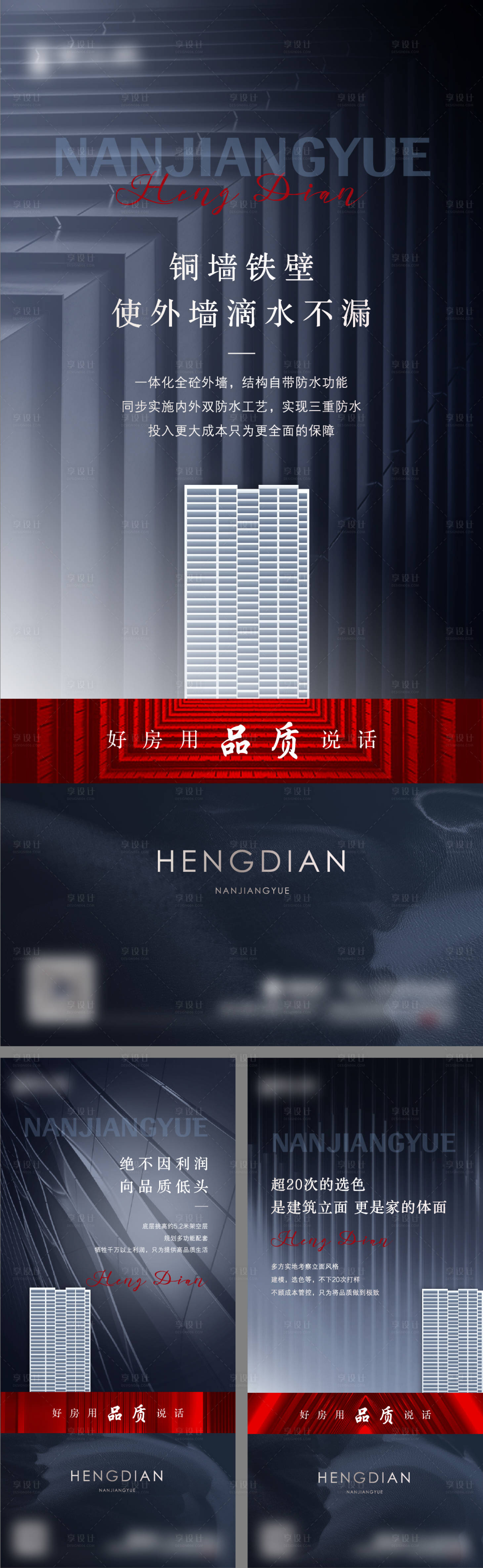 源文件下载【享设计】搜索编号：91080007572696009【地产价值微信】