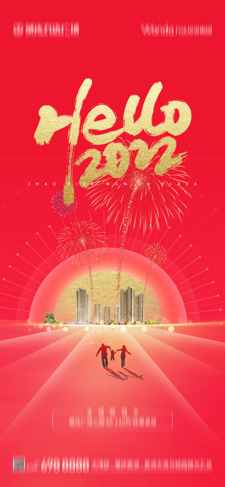 源文件下载【元旦】编号：73890007865884328