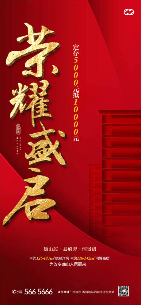 源文件下載【定存開放開盤認籌認籌海報】編號：97380007881187757
