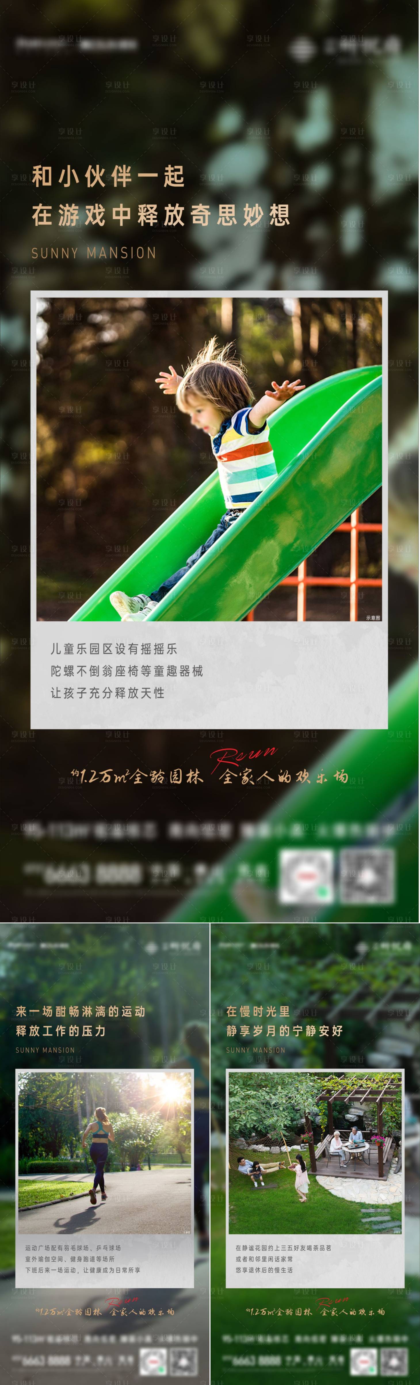 源文件下载【地产园林价值点系列稿 】编号：35490007466291363