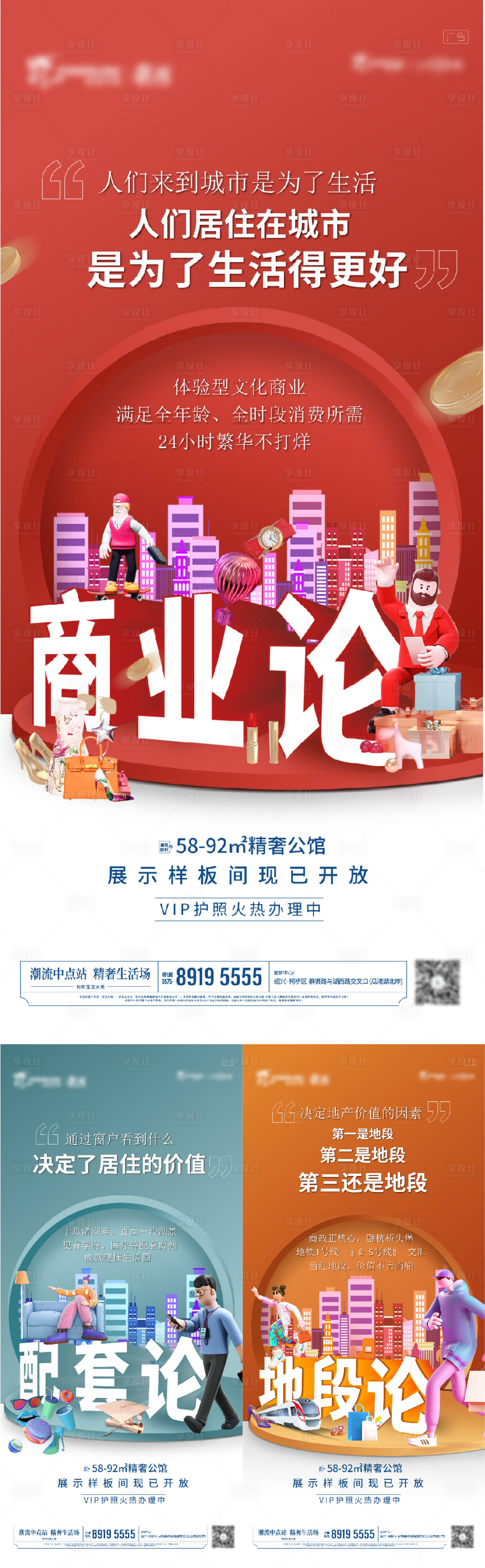 源文件下载【享设计】搜索编号：37620007609166476【商业】