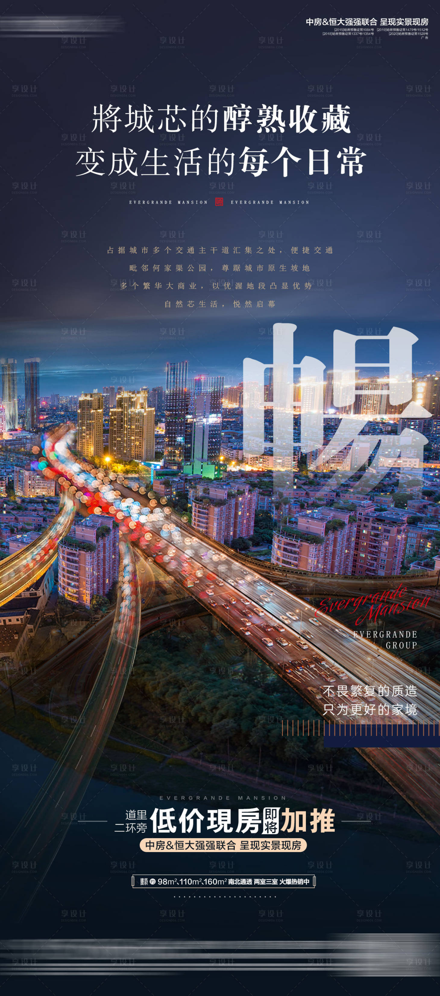 源文件下載【享設計】搜索編號：25160007677944169【醇熟加推】