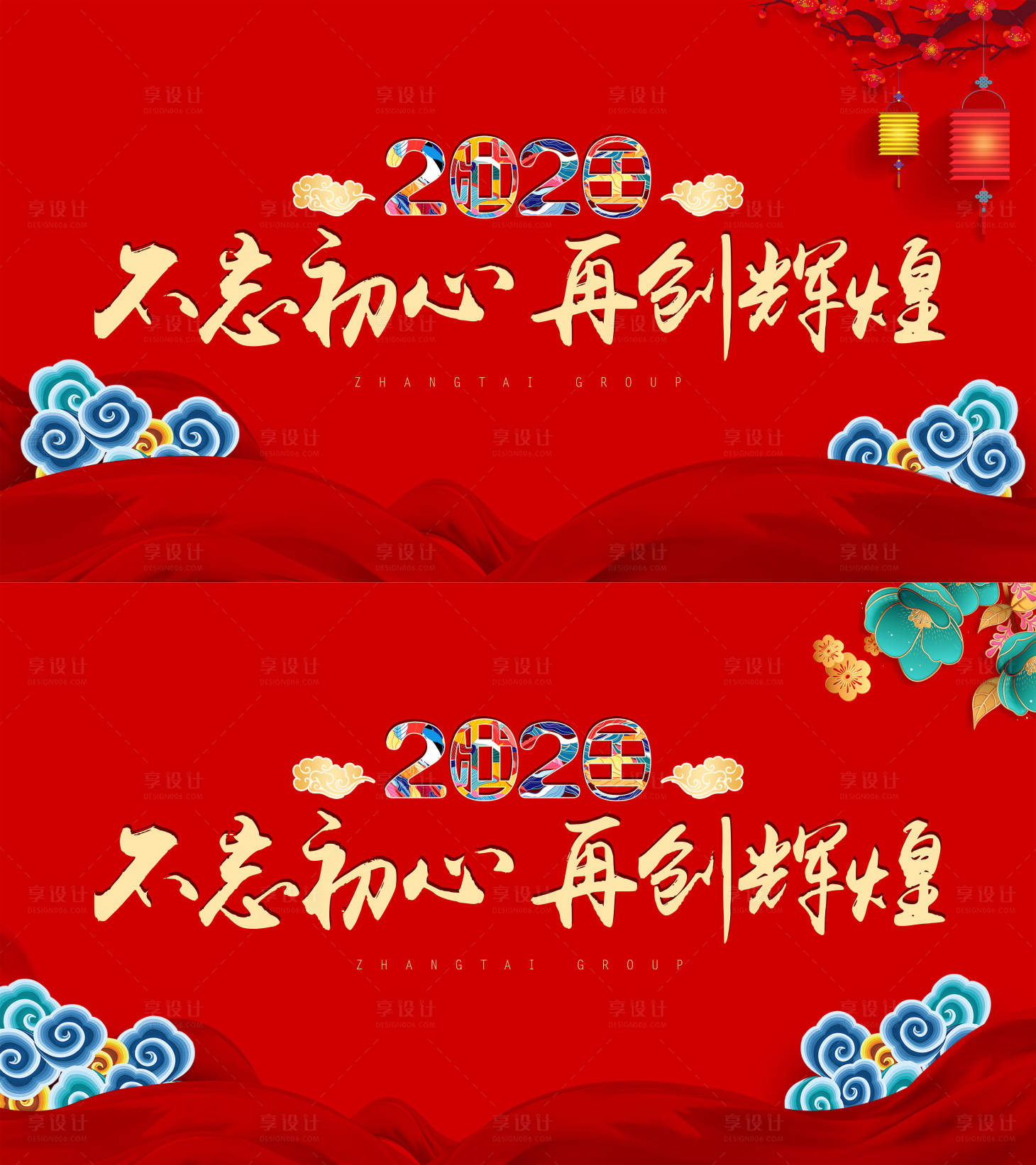 源文件下载【国潮主画面】编号：62420007690668509
