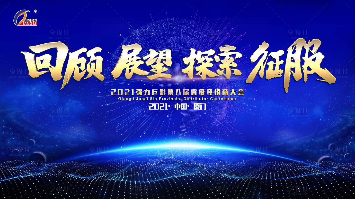 源文件下载【享设计】搜索编号：59050007755349324【主视觉】
