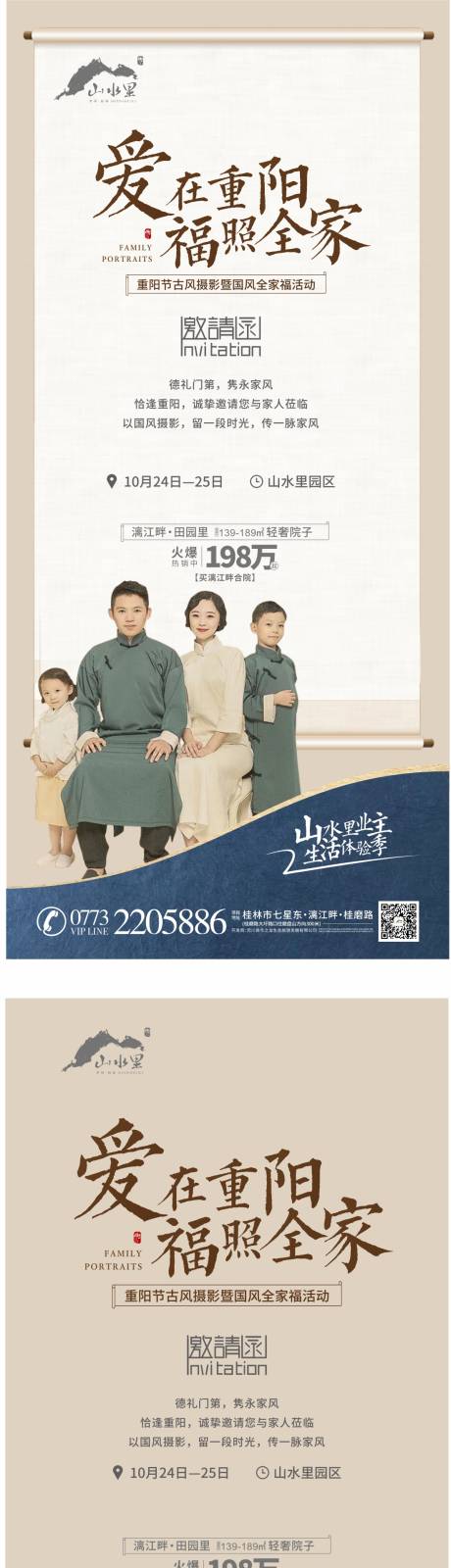 源文件下载【重阳节国风邀请函海报】编号：40960007698714818