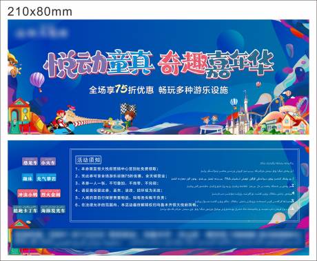 源文件下載【游園】編號：81430007818576230