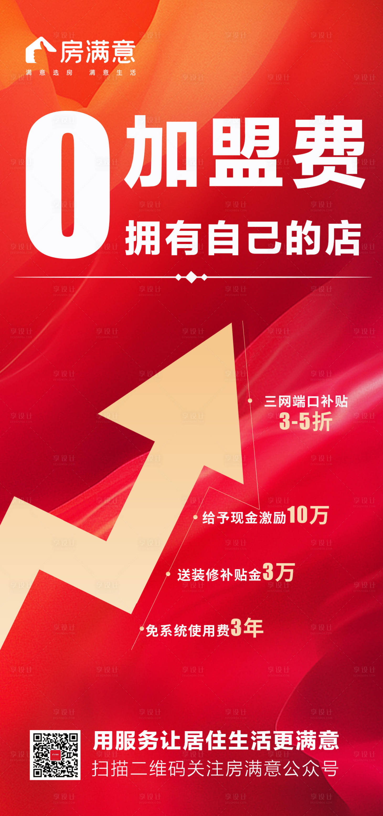 源文件下载【享设计】搜索编号：84990007684507935【加盟】