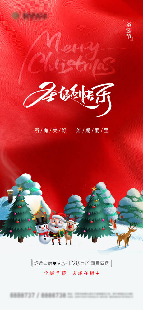 源文件下载【圣诞节 】编号：10840007745129100