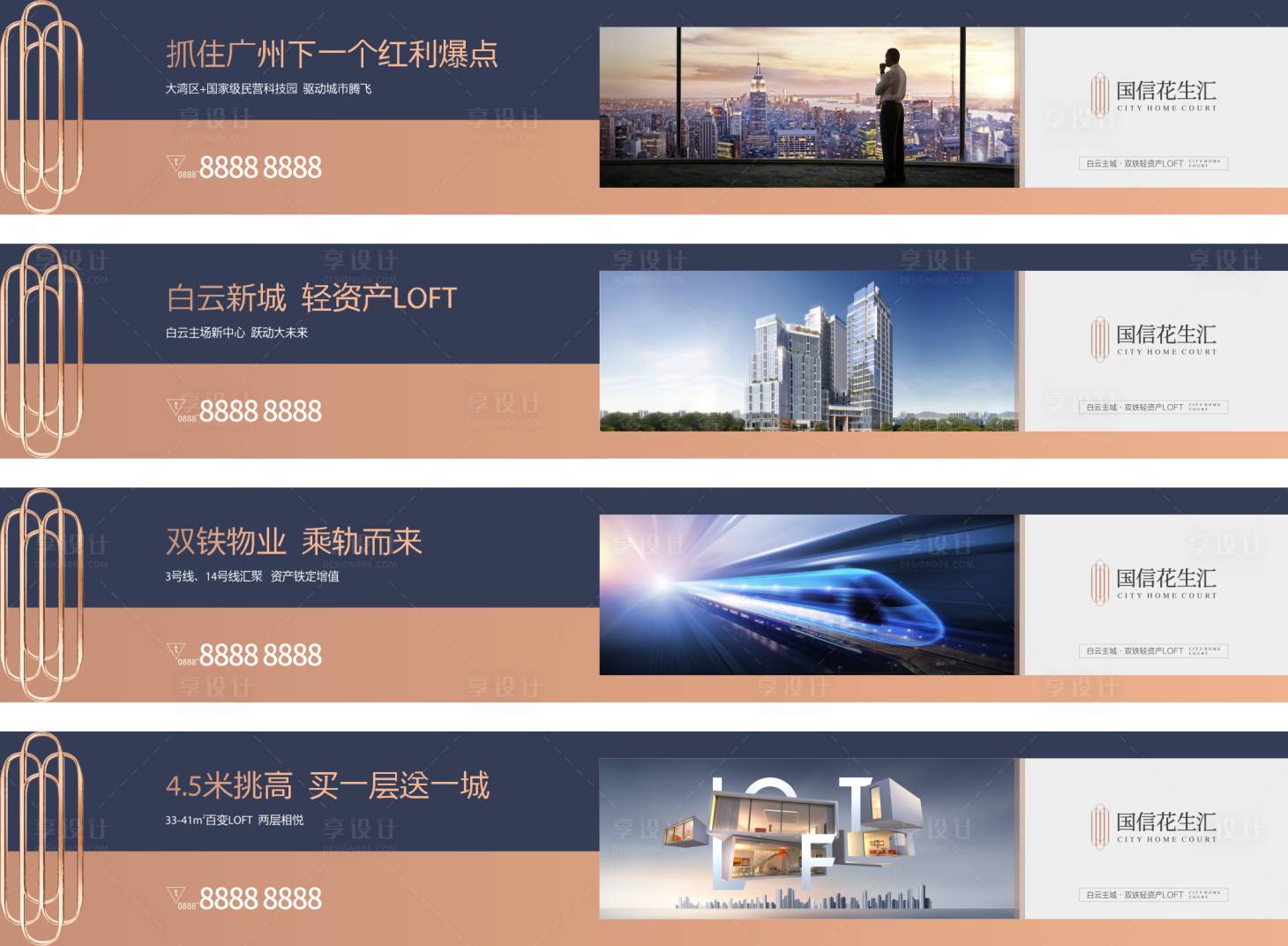 源文件下载【享设计】搜索编号：42800007457597759【地产户外】