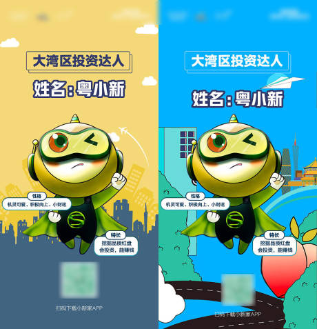 源文件下載【IP創意系列簡歷】編號：95740007785888235