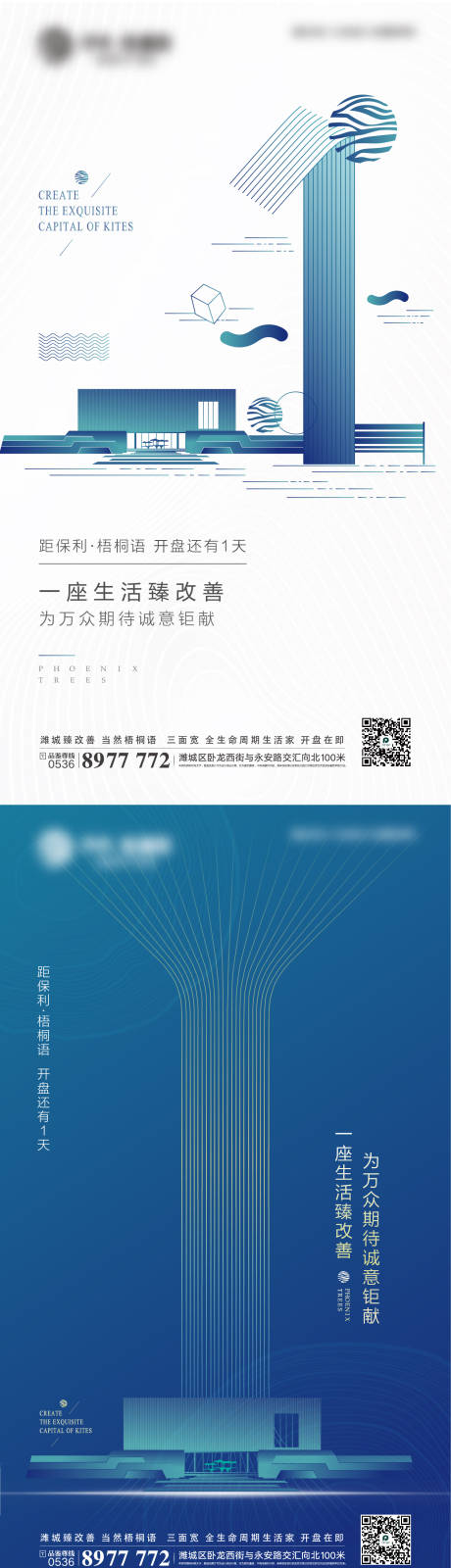 源文件下載【倒計時海報】編號：31800007464805902