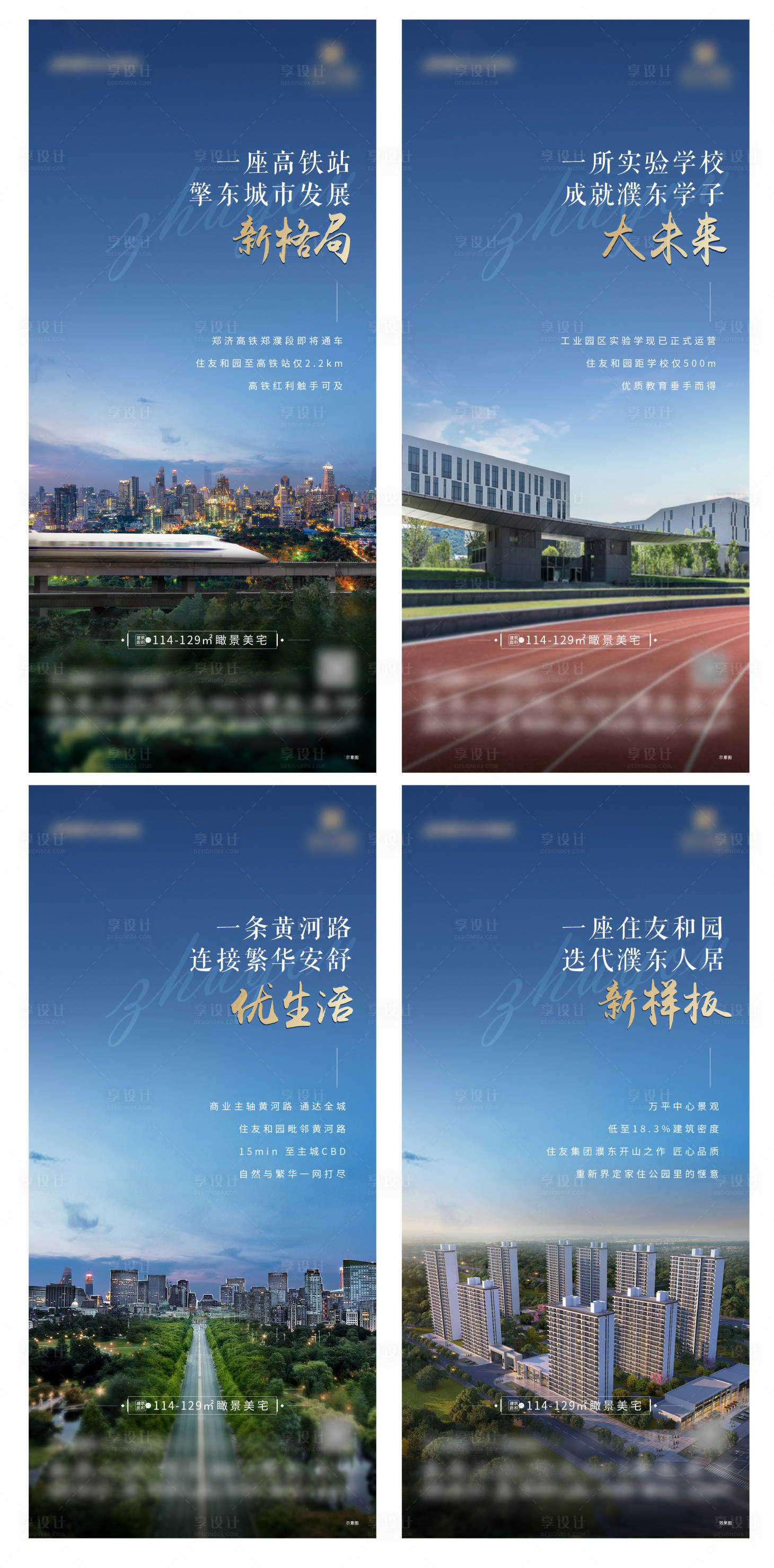 源文件下载【享设计】搜索编号：94040007707763744【价值点系列】