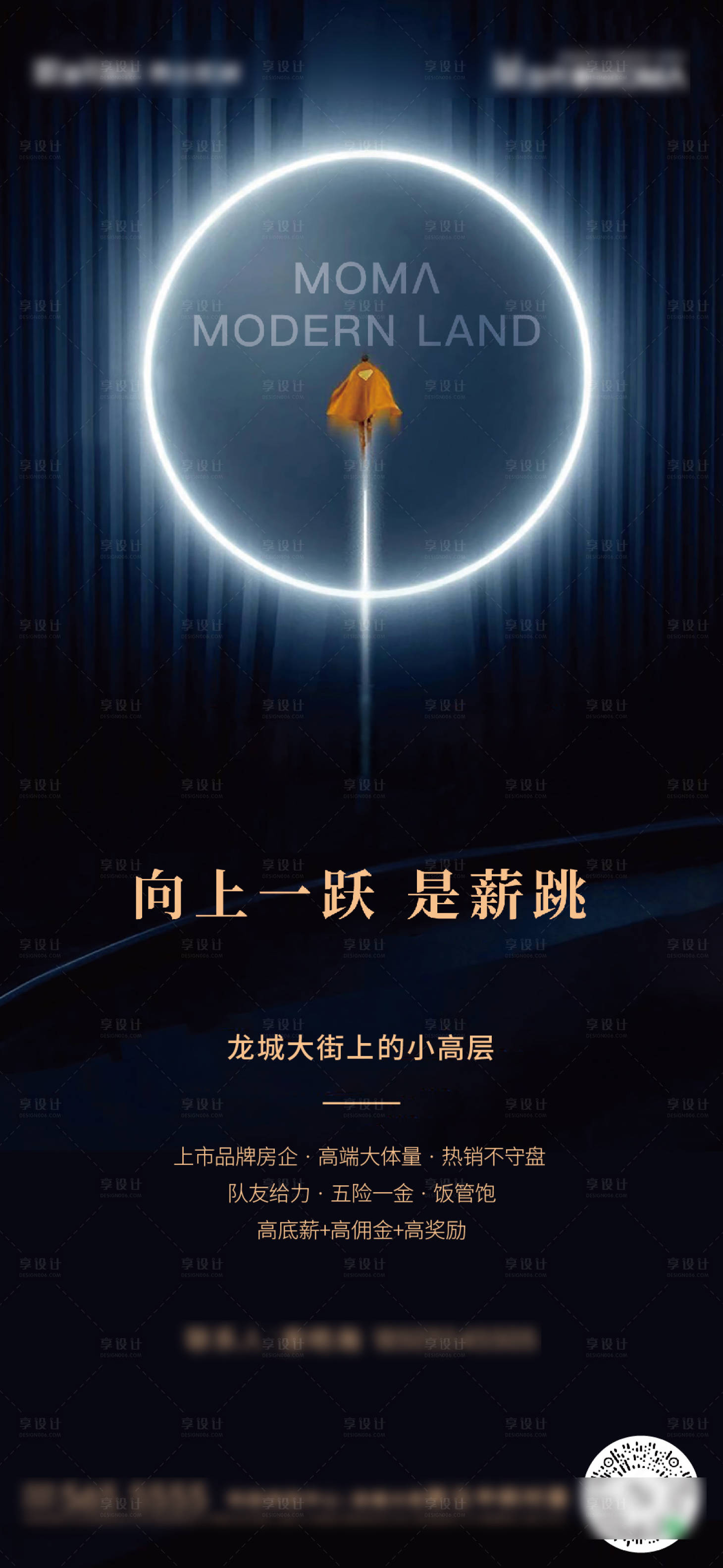 源文件下載【招聘海報(bào)】編號(hào)：41100007771678521
