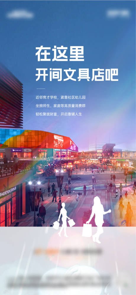 源文件下載【享設(shè)計】搜索編號：60660007535177463【地產(chǎn)商鋪價值】