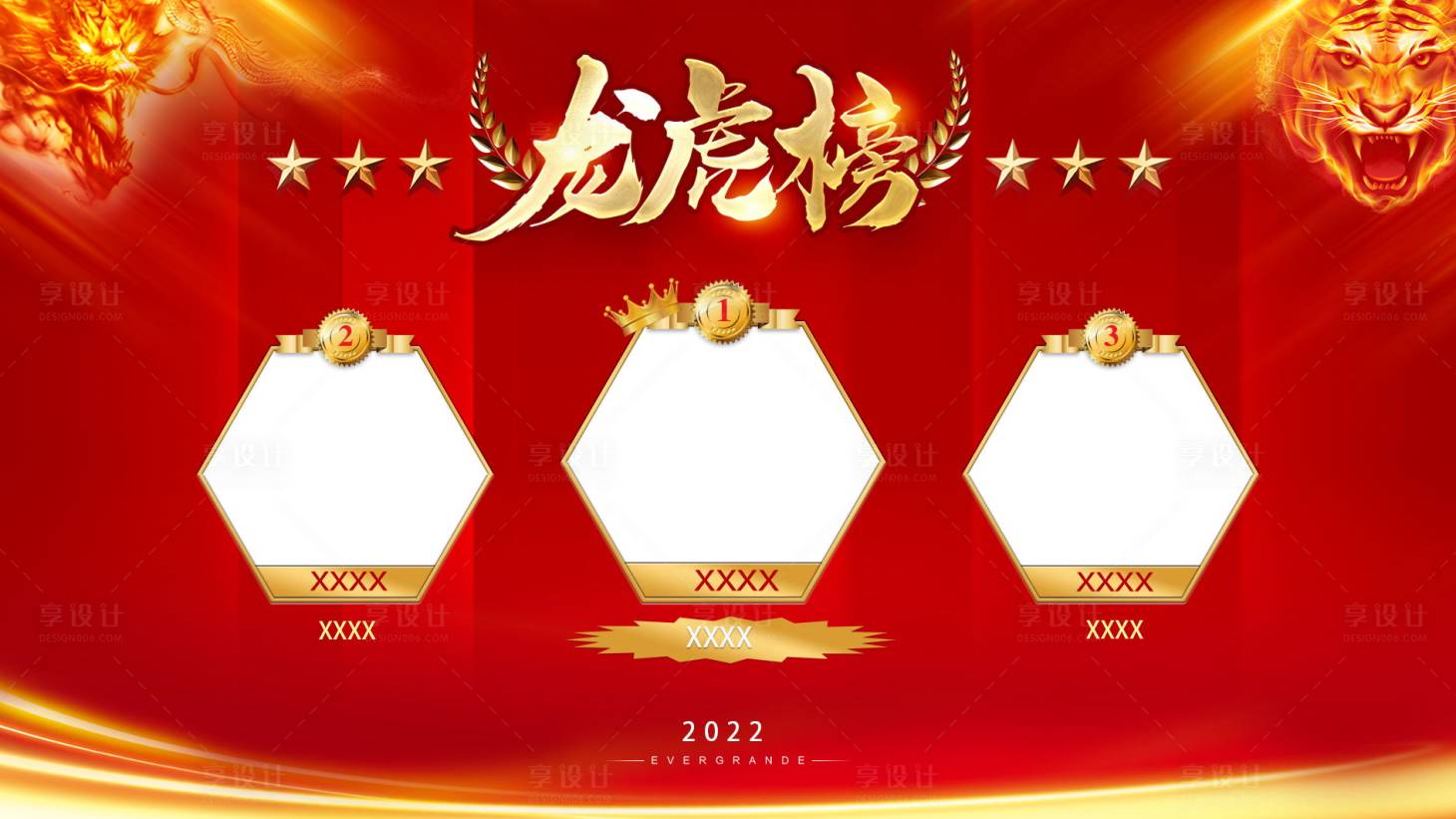 源文件下載【享設(shè)計】搜索編號：27350007720124925【龍虎榜】