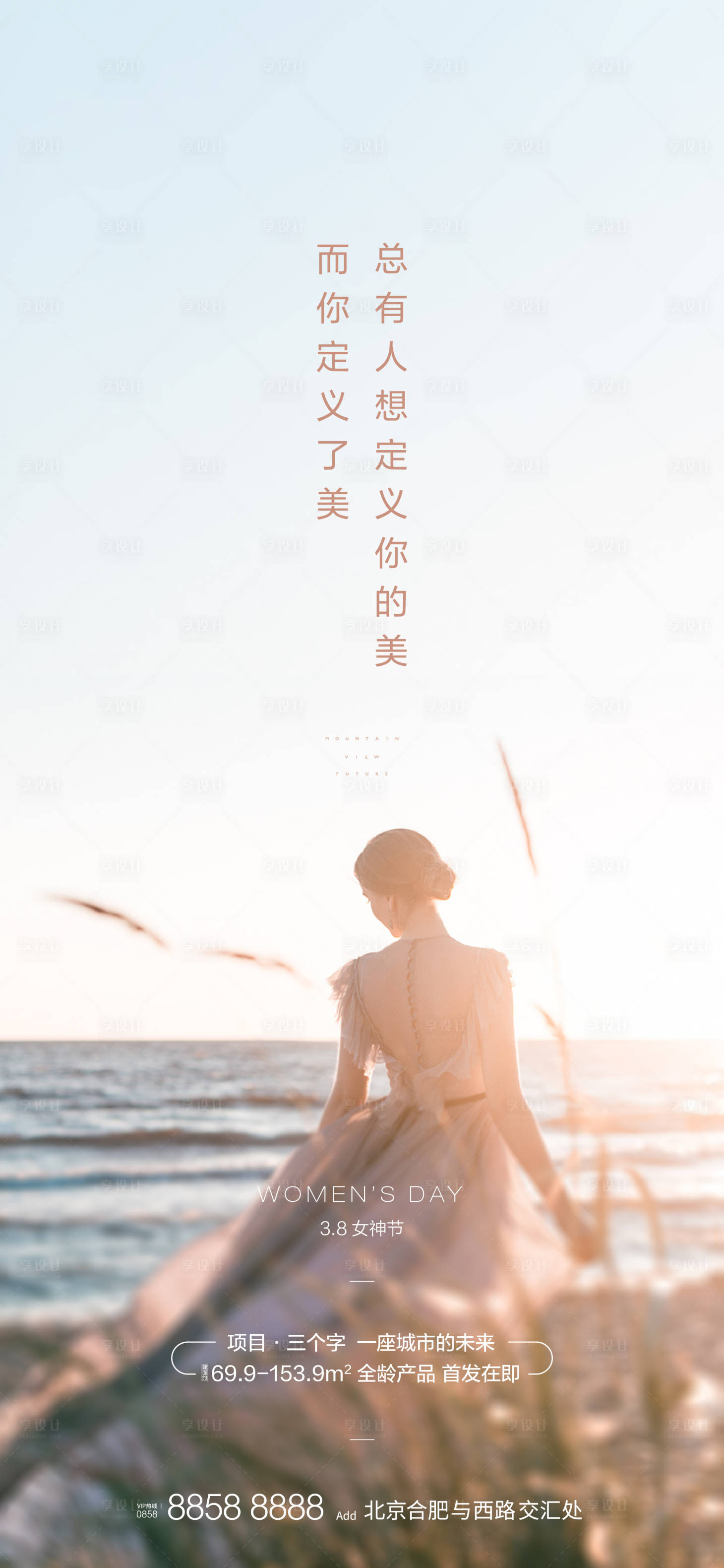 源文件下载【女神节节日海报】编号：20211215143645519