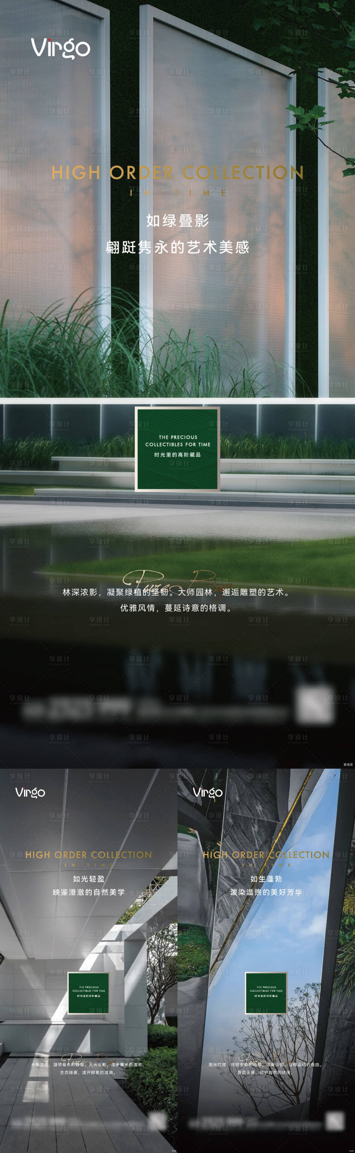 源文件下载【地产园林系列刷屏】编号：68400007691651005