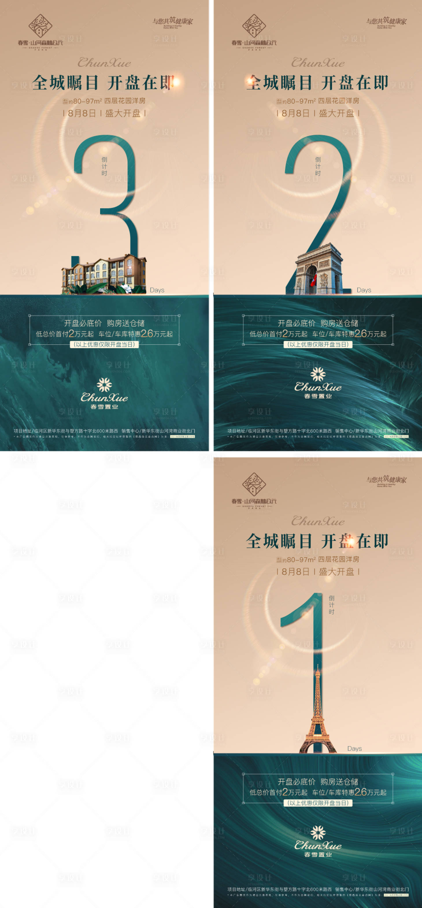源文件下载【开盘倒计时】编号：88800007823939600