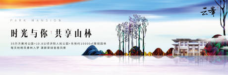 源文件下载【山林背景板】编号：35290007846773703