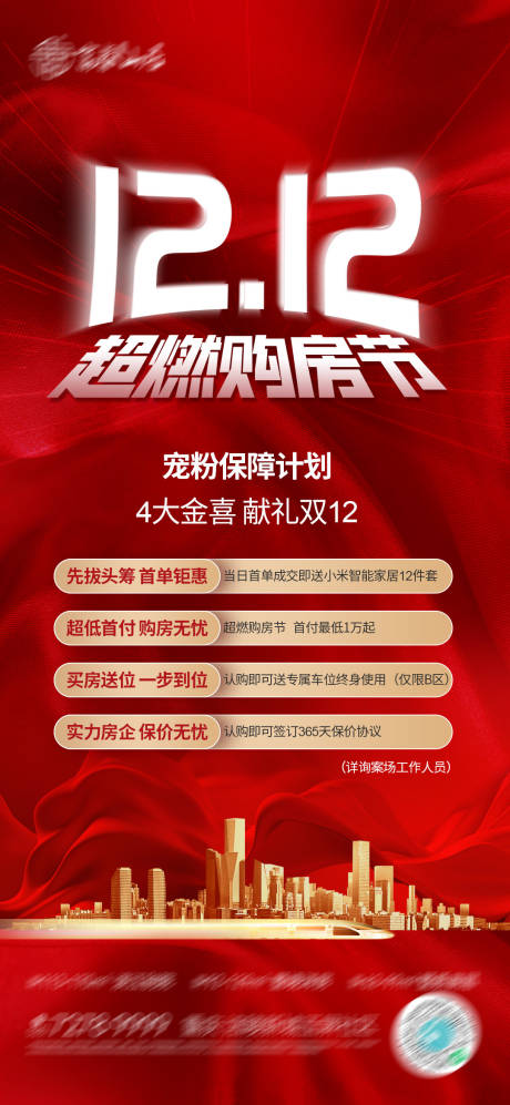 源文件下載【享設計】搜索編號：57300007560197957【1212購房節(jié)】