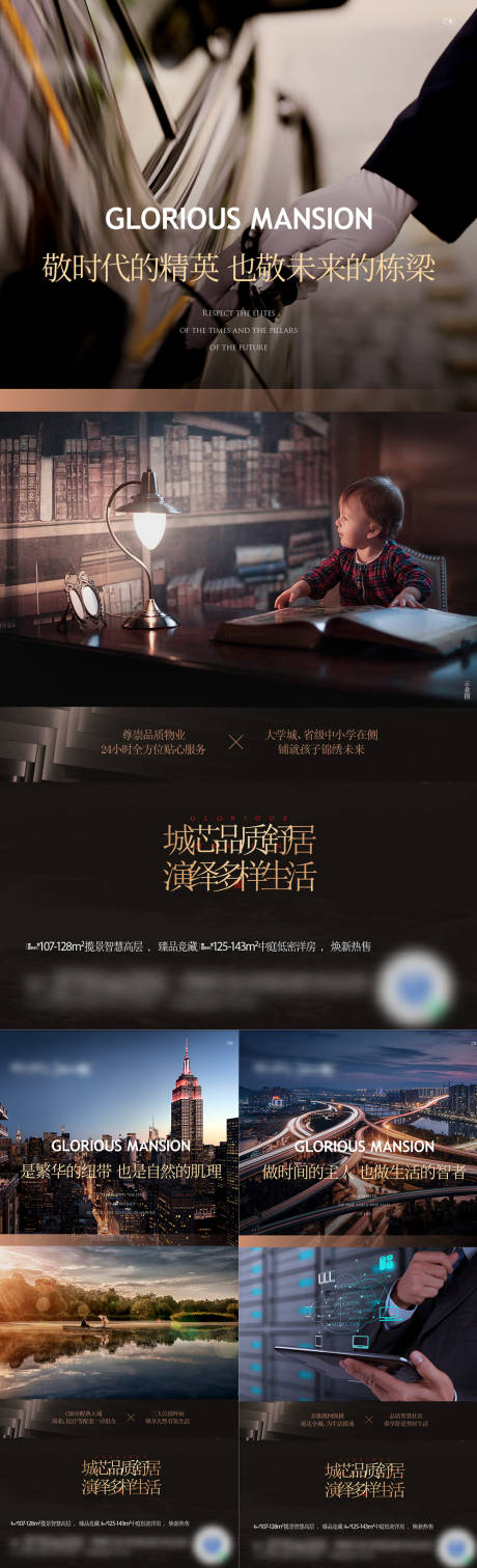 源文件下载【地产配套价值点系列海报】编号：76890007553994587