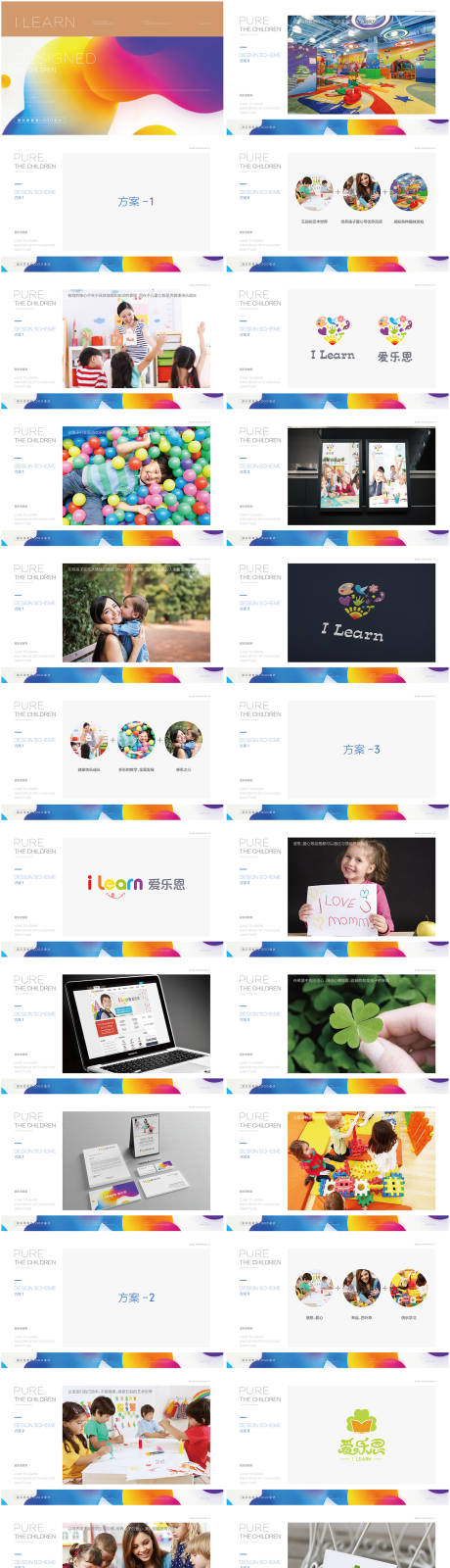 源文件下载【享设计】搜索编号：98690007578621500【儿童教育培训幼儿园logoVI】