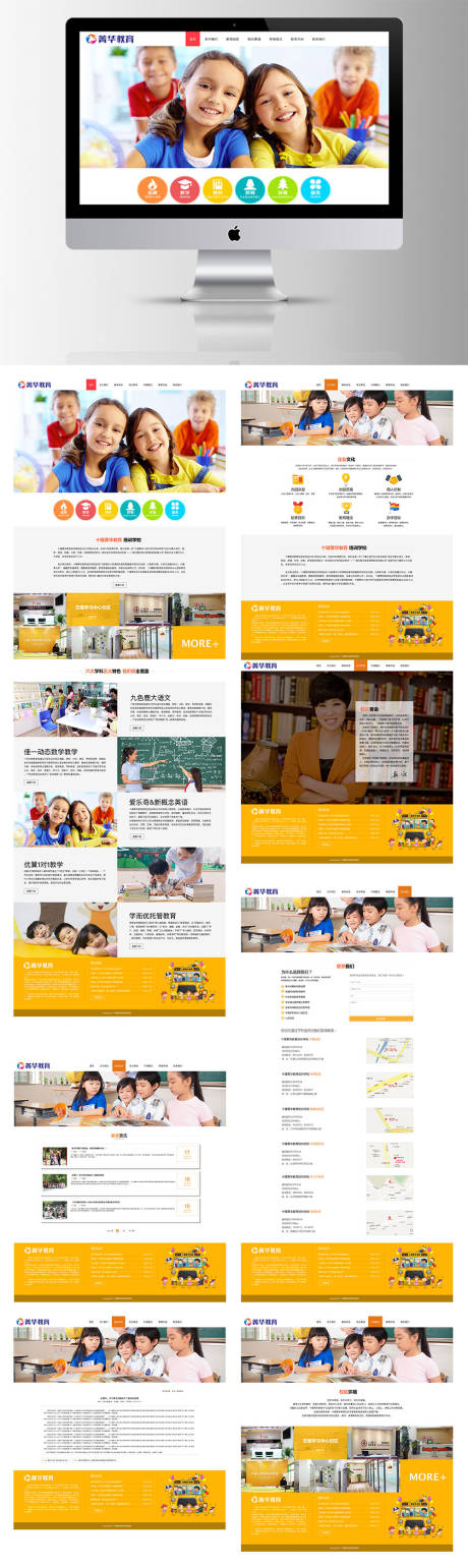 源文件下载【儿童教育官网界面设计】编号：79730007595847750