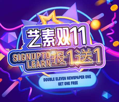 源文件下载【双十一促销活动展板】编号：82550007749659696
