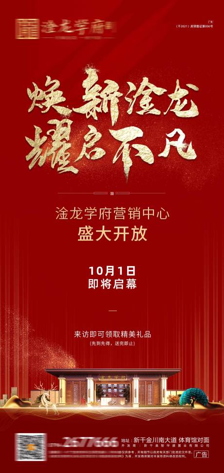 源文件下载【开盘微信稿】编号：37690007494198508