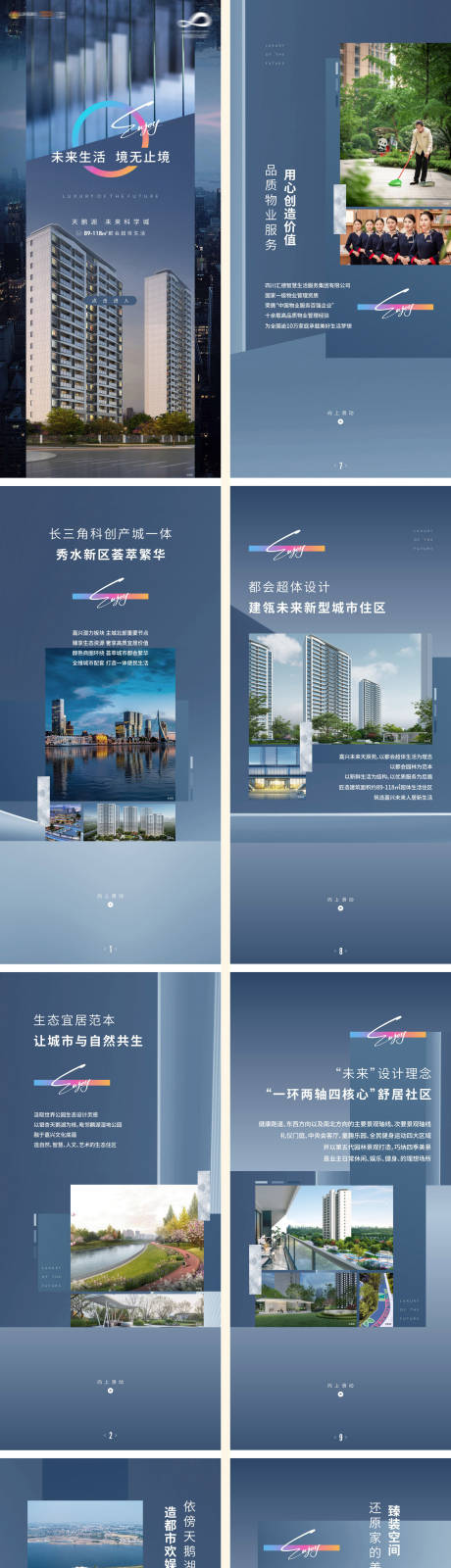 源文件下载【地产微楼书H5】编号：47660007693657574