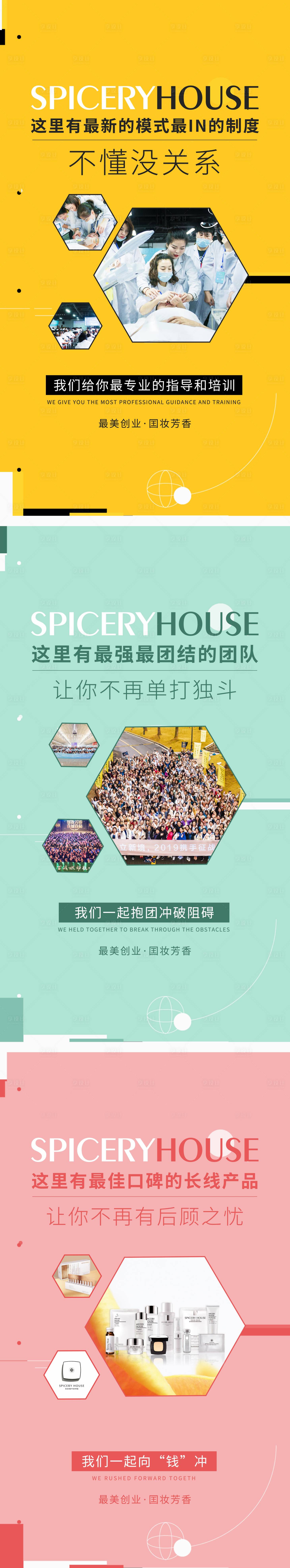 源文件下載【享設計】搜索編號：62490007496696604【微商造勢海報清新大氣時尚】