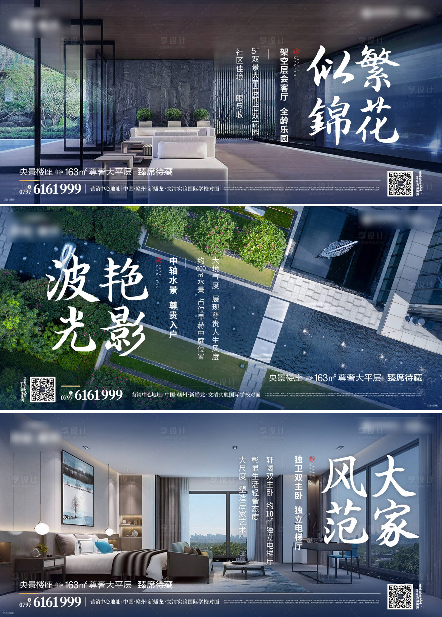 源文件下載【地產價值點海報】編號：71960007689201526
