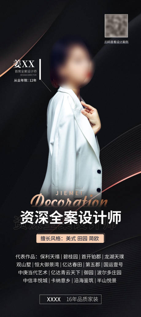 源文件下载【主播人物介绍展示】编号：84150007598885214