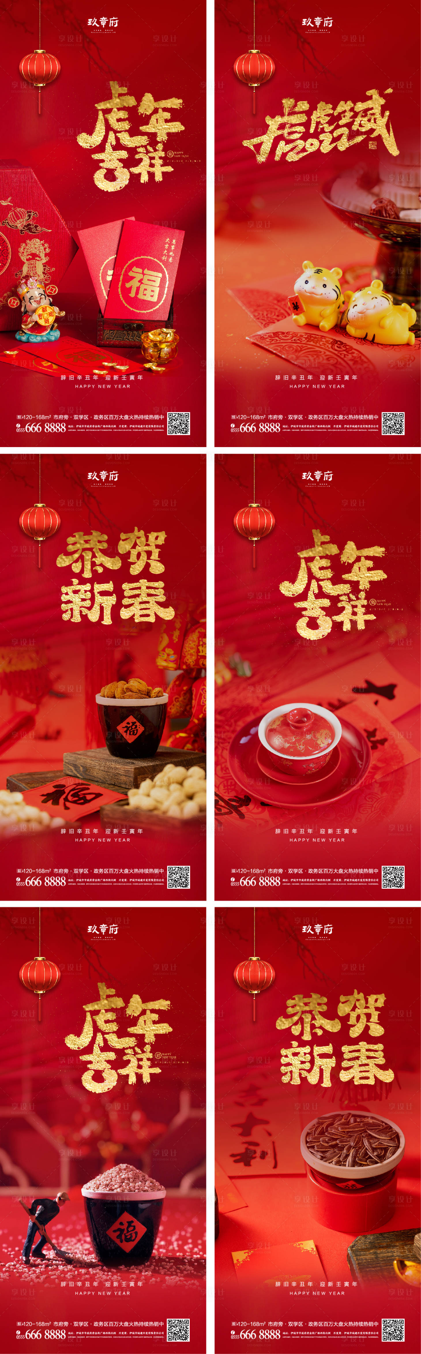源文件下载【虎年小年除夕春节节日海报】编号：30700007914241803