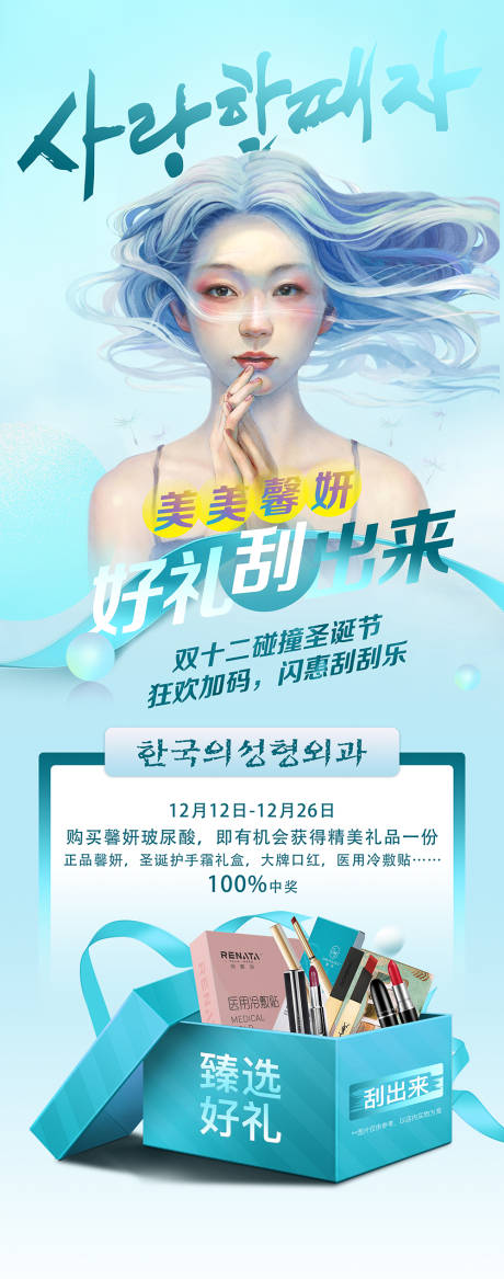 源文件下載【醫美雙十二馨妍易拉寶】編號：60460007696213018