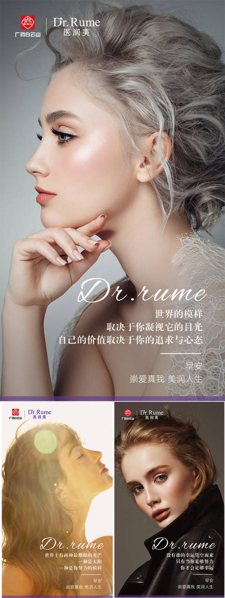 源文件下载【励志医美】编号：76000007498602771