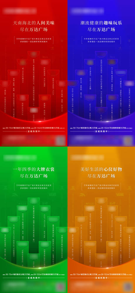 源文件下载【地产品牌海报】编号：25340007477397225