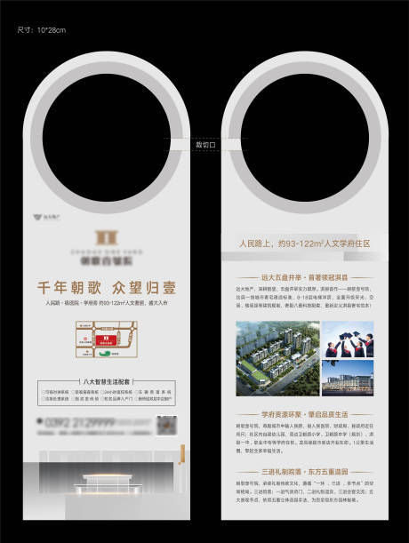 源文件下載【享設計】搜索編號：50470007561195366【房地產價值點車掛】