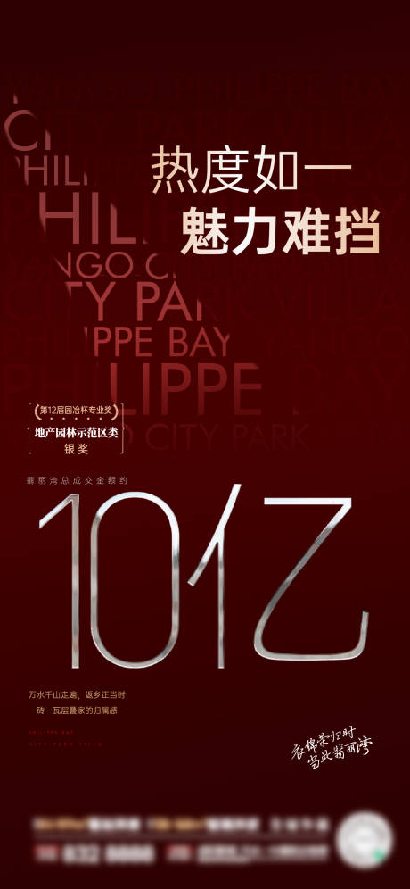 源文件下载【房地产数据热销系列刷屏稿】编号：61840007796073446