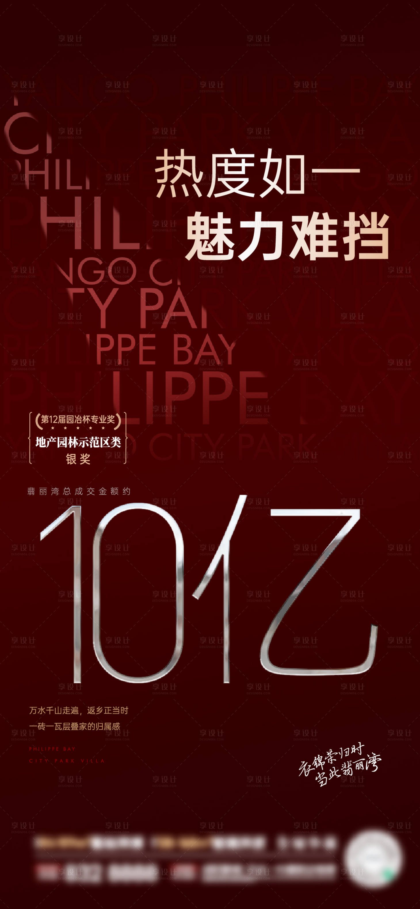 源文件下載【享設(shè)計(jì)】搜索編號(hào)：61840007796073446【房地產(chǎn)數(shù)據(jù)熱銷系列刷屏稿】